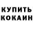 Бошки Шишки AK-47 Lizusha Kvakusha
