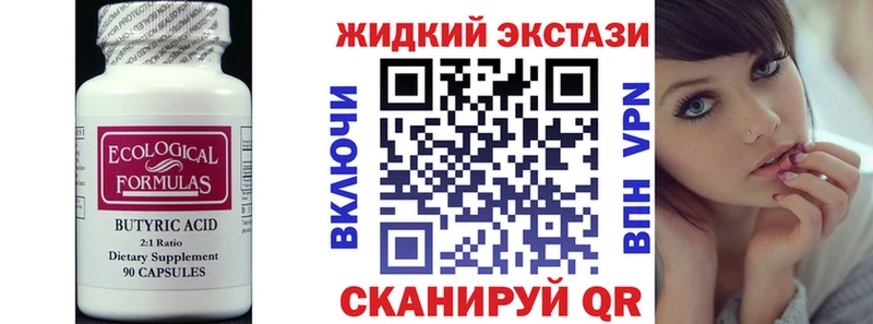 где найти наркотики  Михайлов  БУТИРАТ BDO 