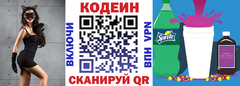 сколько стоит  Михайлов  Codein Purple Drank 