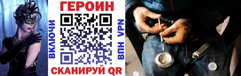Героин VHQ  маркетплейс официальный сайт  Михайлов  hydra tor 