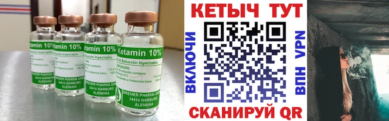 Кетамин VHQ  Михайлов 